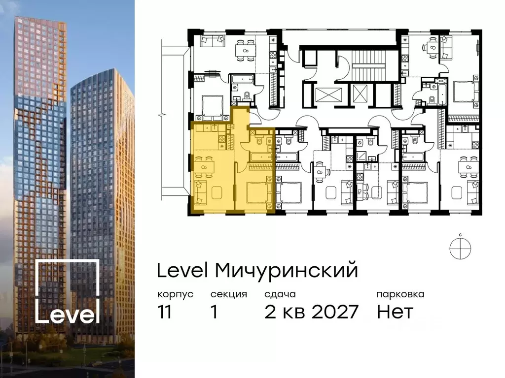 2-к кв. Москва Левел Мичуринский жилой комплекс (42.9 м) - Фото 1