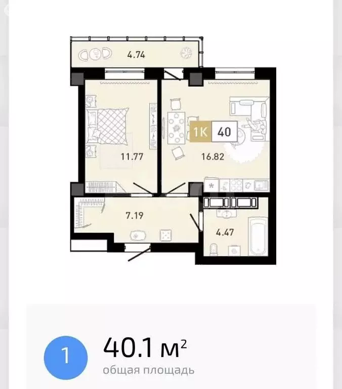 1-комнатная квартира: Тюмень, улица Валентины Трофимовой, 8 (40.1 м) - Фото 0