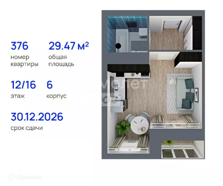 Продаётся 1-к квартира, 29.47 м - Фото 0