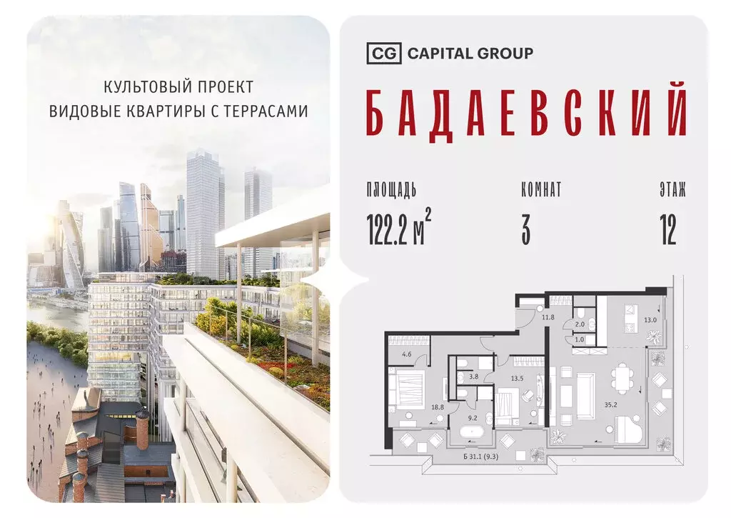 3-комнатная квартира: Москва, Кутузовский проспект, 12/1 (122.2 м) - Фото 1