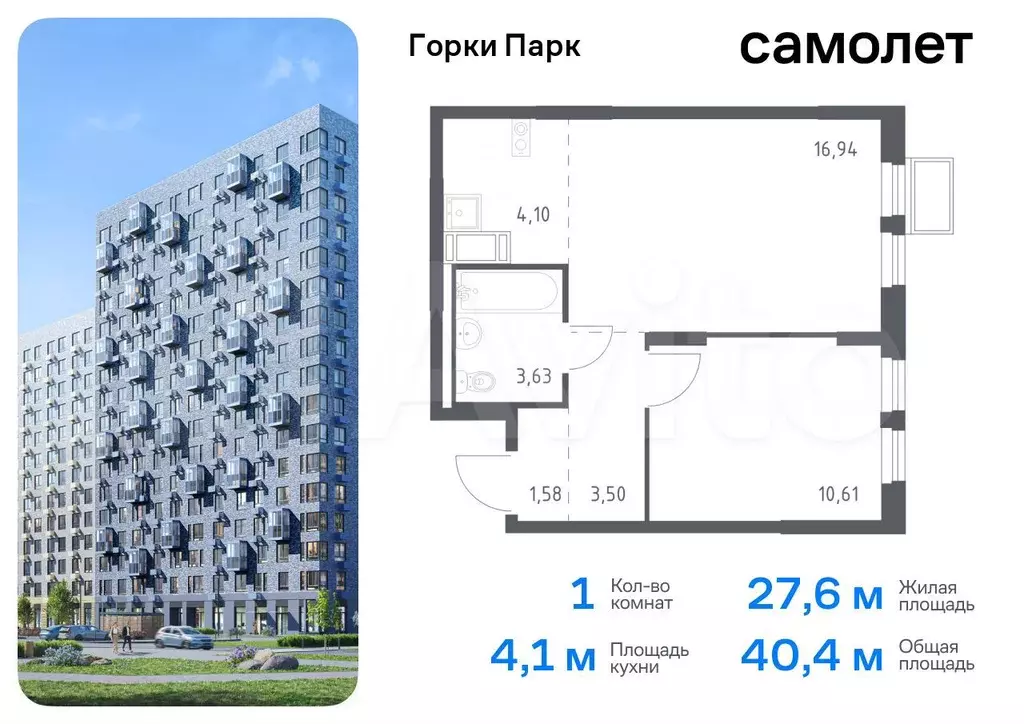 1-к. квартира, 40,4 м, 12/12 эт. - Фото 0