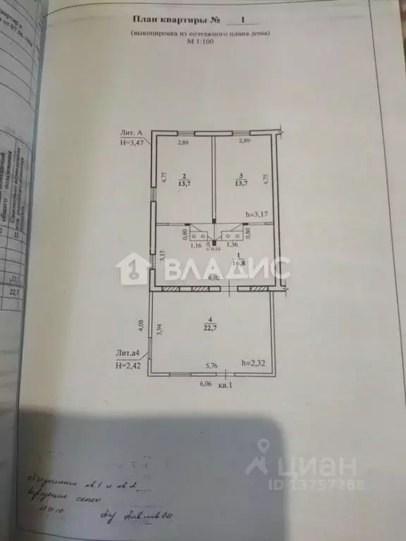 2-к кв. Забайкальский край, Чита Московский тракт, 32 (66.9 м) - Фото 1