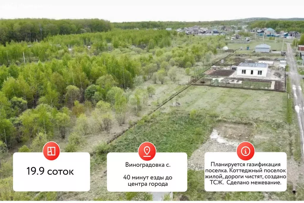 Участок в Мичуринское сельское поселение, село Виноградовка (19.9 м) - Фото 0