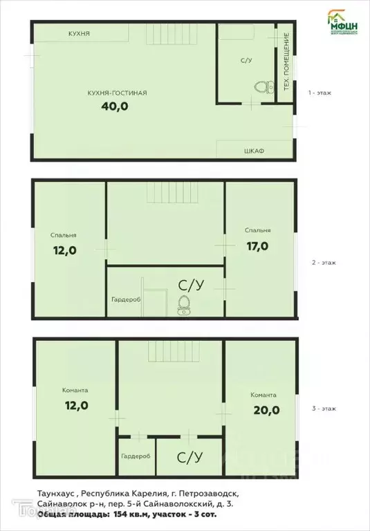 таунхаус в карелия, петрозаводск пер. 5-й сайнаволокский, 3и (154 м) - Фото 1