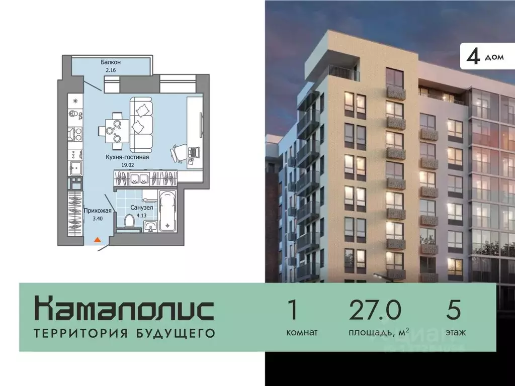 Студия Пермский край, Пермь ул. Дзержинского, 35А (27.0 м) - Фото 0
