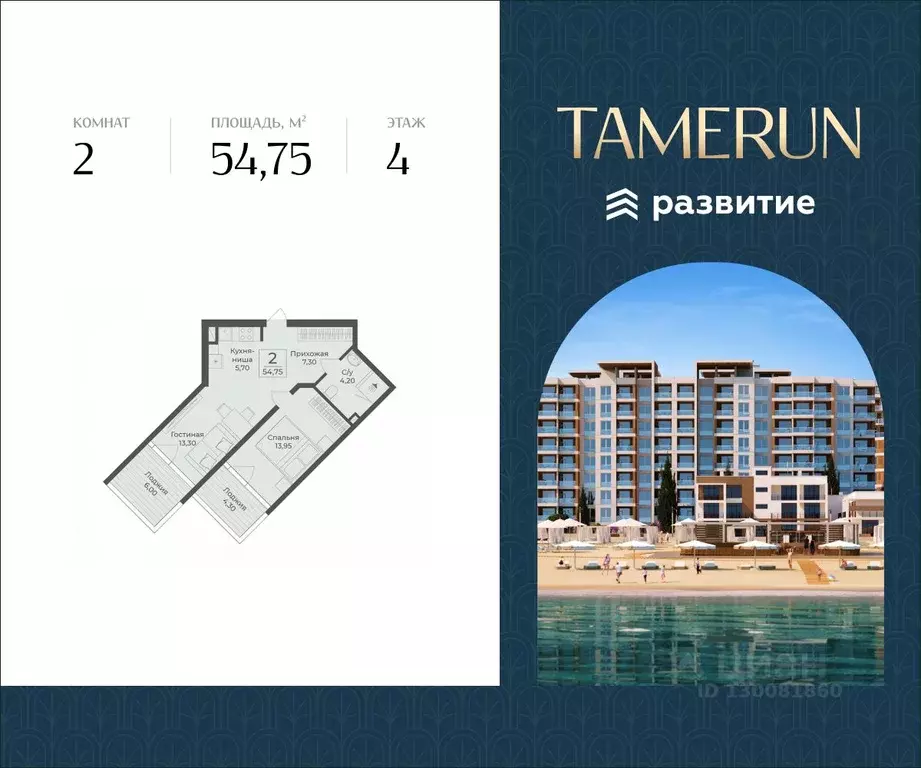 2-к кв. Крым, Саки Апартаментов Тамерун комплекс,  (54.75 м) - Фото 1