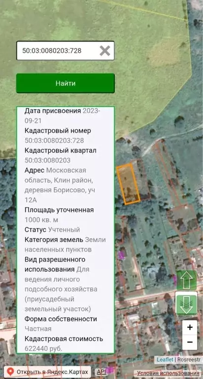 Участок в Московская область, Клин городской округ, д. Борисово  (10.0 ... - Фото 1