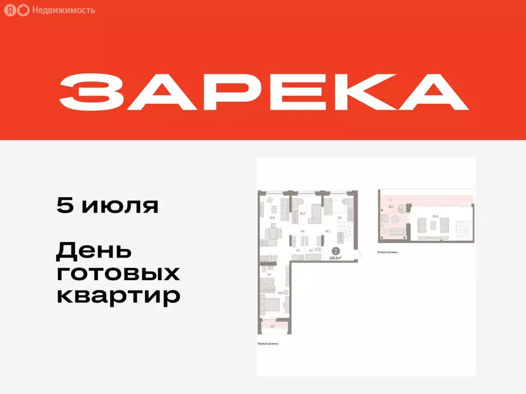 2-комнатная квартира: Тюмень, Мысовская улица, 26к2 (134.65 м) - Фото 0