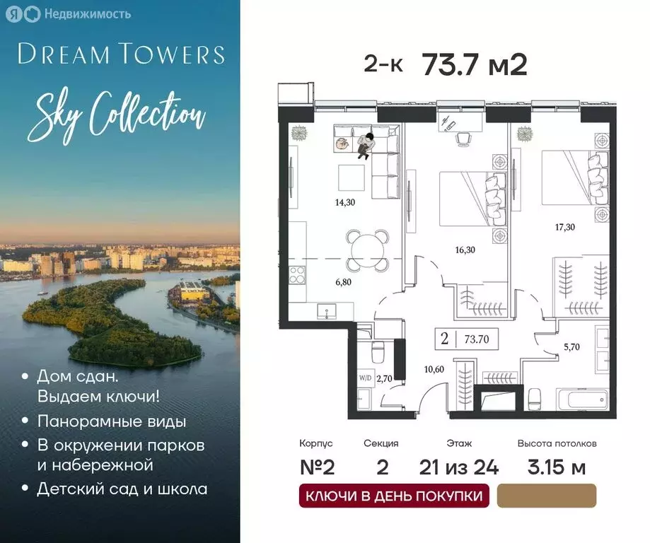 2-комнатная квартира: Москва, проспект Андропова, 9/1 (73.7 м) - Фото 0