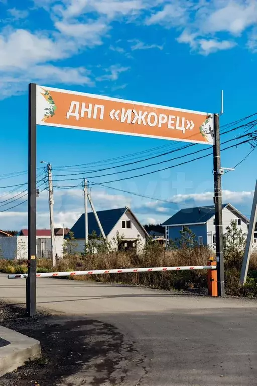 Участок 11 сот. (СНТ, ДНП) - Фото 0