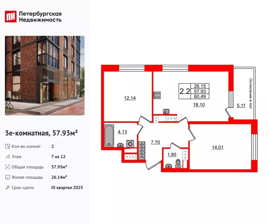 2-к кв. Санкт-Петербург Кубинская ул., 76к1 (57.93 м) - Фото 0