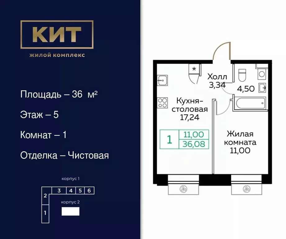 1-к кв. Московская область, Мытищи Новомытищинский просп., 4А (36.0 м) - Фото 0