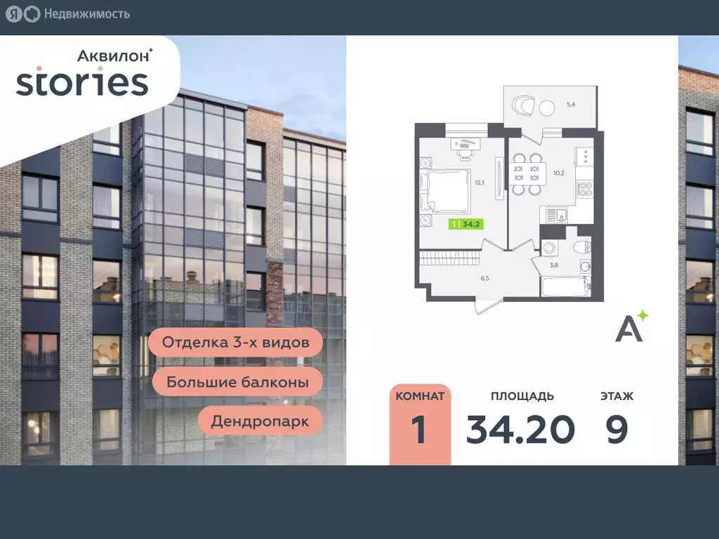 1-комнатная квартира: Кудрово, Солнечная улица, 10к2 (34.2 м) - Фото 1