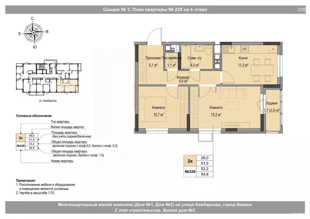2-к кв. Удмуртия, Ижевск Игринская ул. (53.2 м) - Фото 1