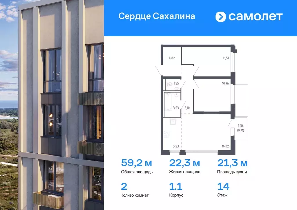 2-к кв. Сахалинская область, Корсаков Сердце Сахалина жилой комплекс ... - Фото 0