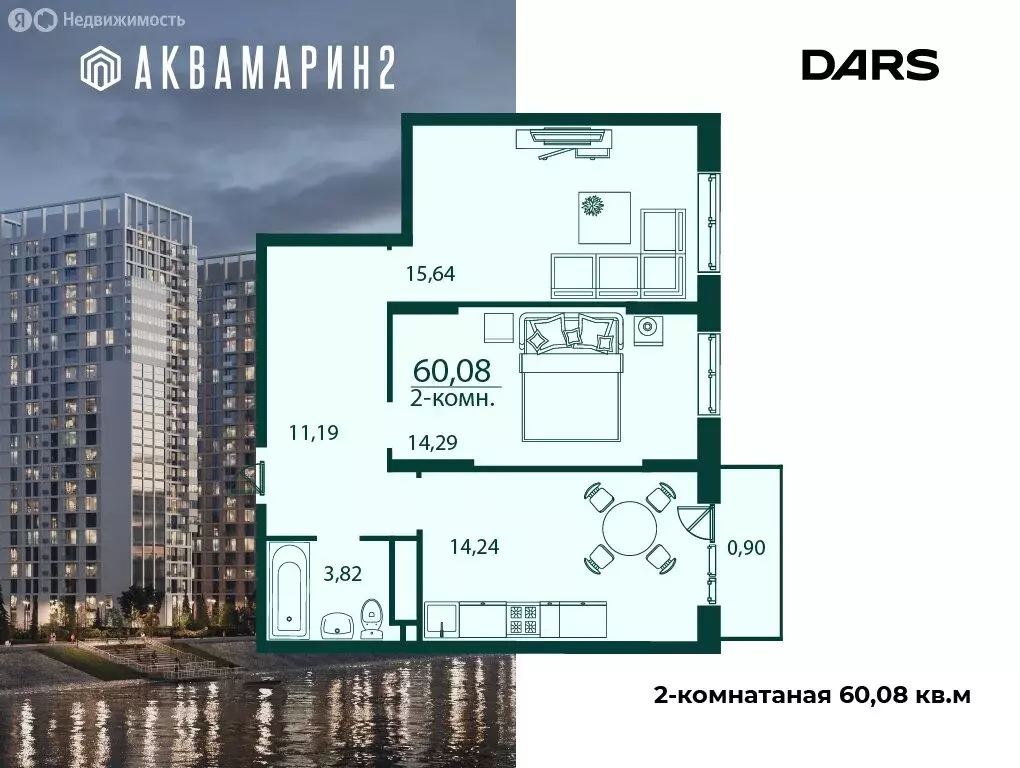 2-комнатная квартира: ульяновск, 19-й микрорайон, жилой комплекс . - Фото 1