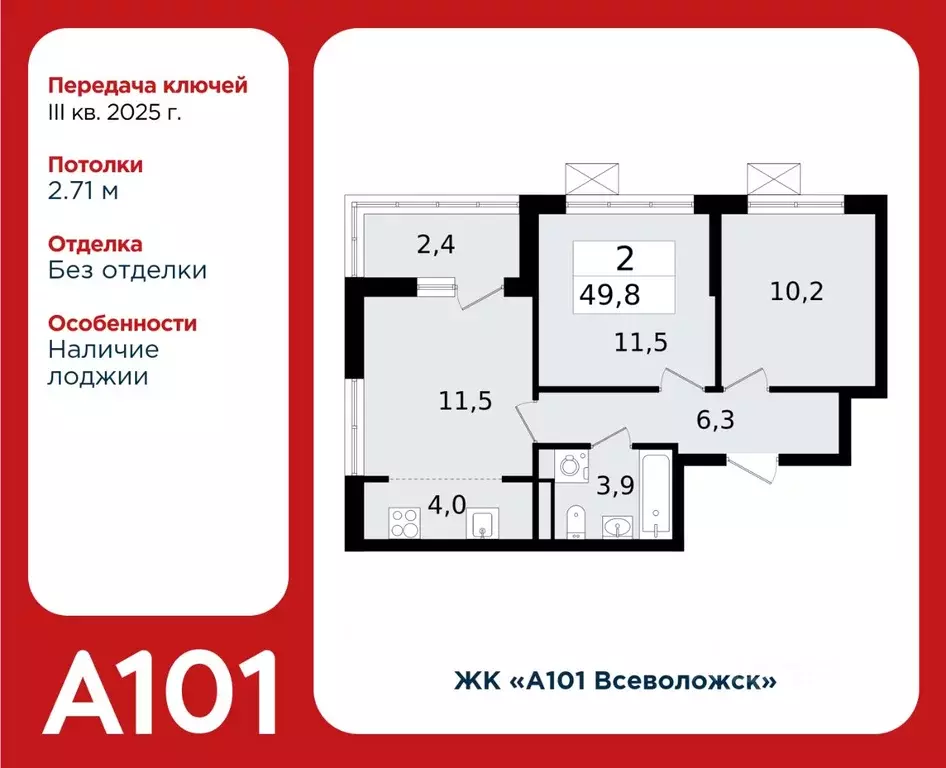 3-к кв. Ленинградская область, Всеволожск Южный мкр, 1.3 (49.8 м) - Фото 0