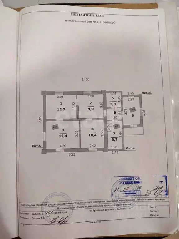 Дом в Белгородская область, Белгород Кузнечный туп., 9 (70 м) - Фото 2