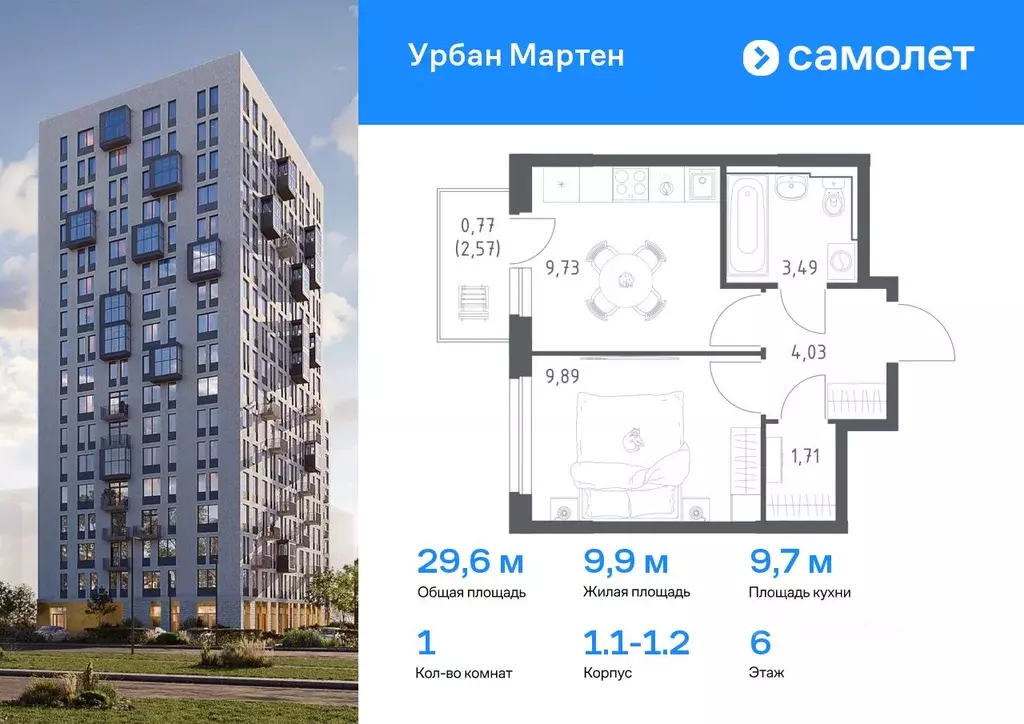 1-к кв. Башкортостан, Уфа Дема жилрайон, Новая Дема жилой комплекс, ... - Фото 0