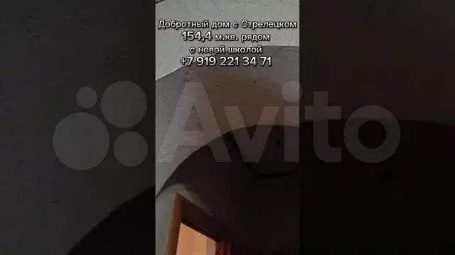 Дом 154 м на участке 18,5 сот. - Фото 1