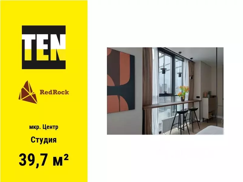 Студия Свердловская область, Екатеринбург ул. Большакова, 66 (39.7 м) - Фото 0