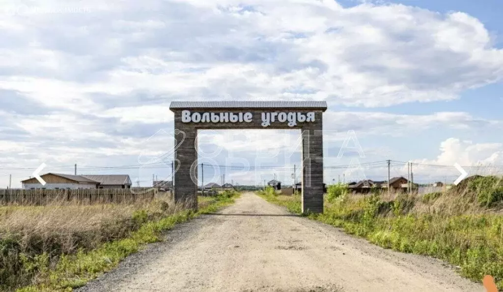 Участок в Тюменский район (4.4 м) - Фото 0