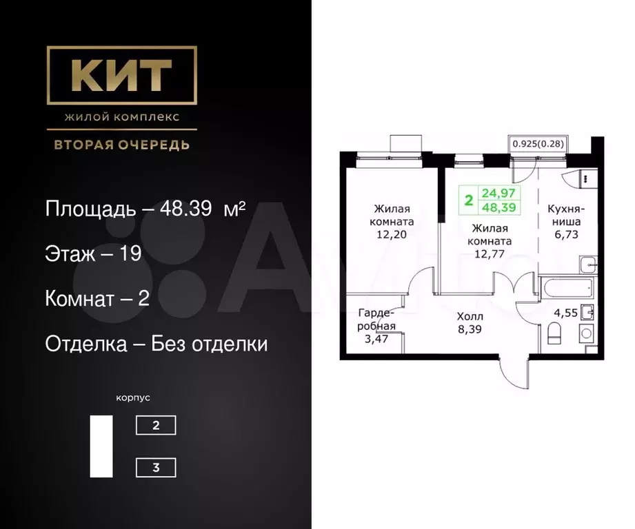 2-к. квартира, 48,4 м, 19/25 эт. - Фото 0