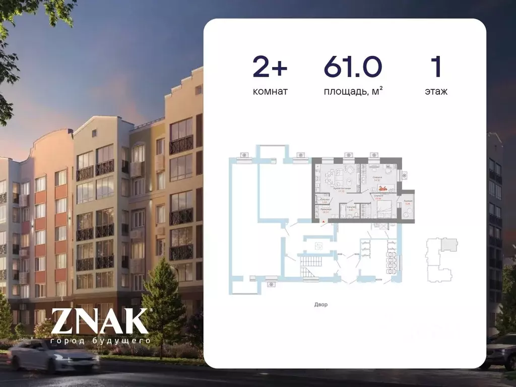 2-к кв. Кировская область, Киров ул. Дмитрия Козулева, 8к1 (61.0 м) - Фото 1