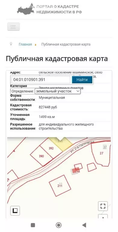 Участок в Верх-Карагуж, улица 2-я Пятилетка (15 м) - Фото 0