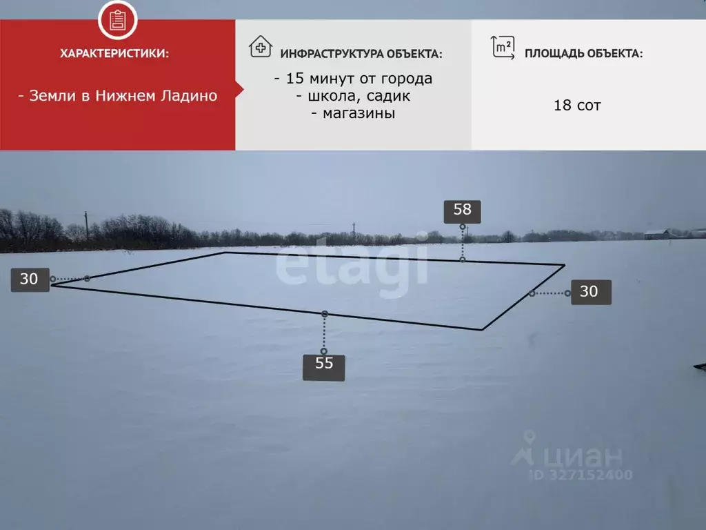 Участок в Архангельская область, Приморский муниципальный округ, д. ... - Фото 2