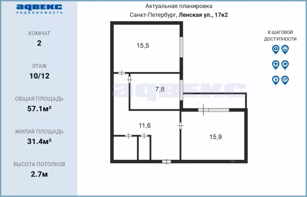 2-к кв. Санкт-Петербург Ленская ул., 17К2 (57.1 м) - Фото 1