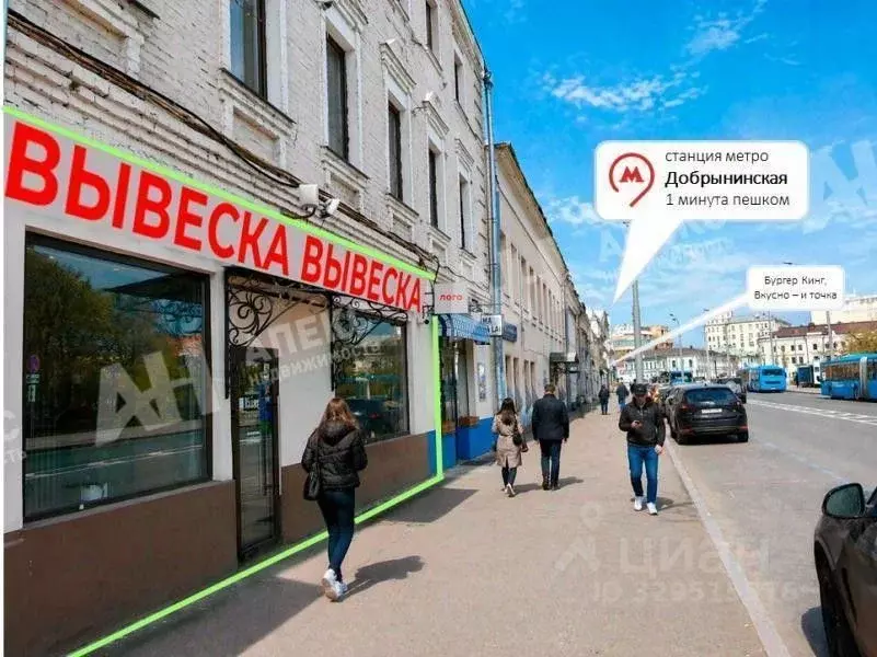 Помещение свободного назначения в Москва Большая Серпуховская ул., ... - Фото 2