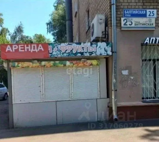 Помещение свободного назначения в Ярославская область, Ярославль ... - Фото 0