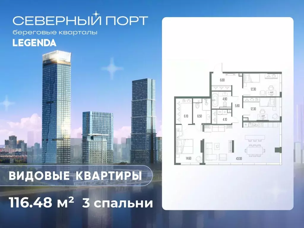 3-к кв. Москва Северный порт жилой комплекс (116.48 м) - Фото 0