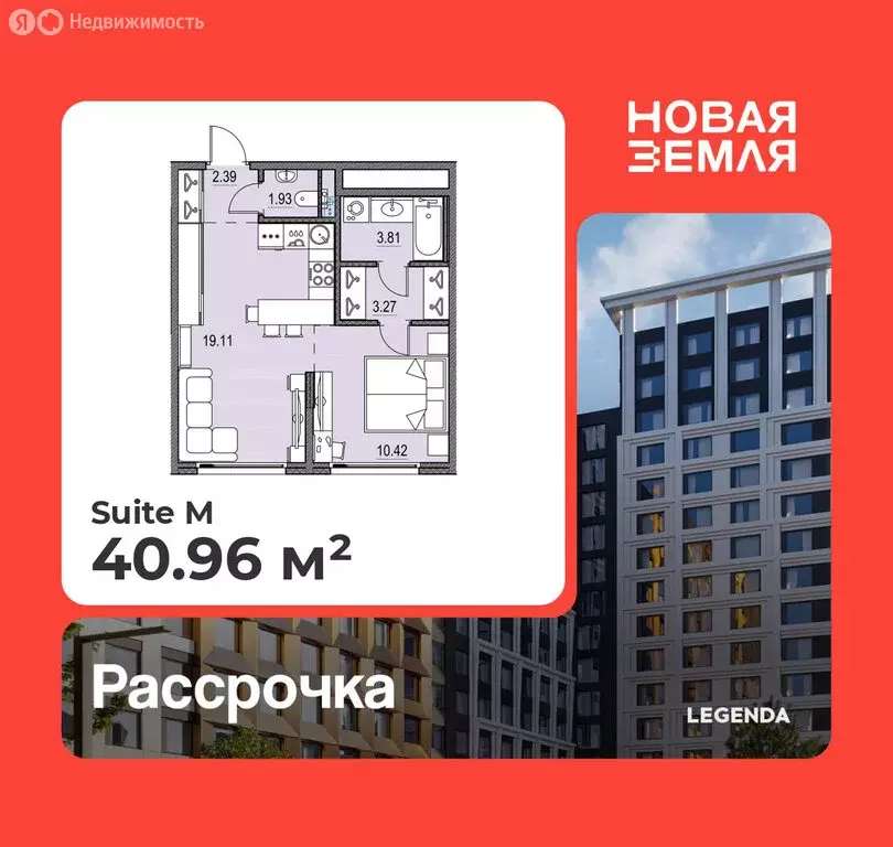 1-комнатная квартира: Санкт-Петербург, ЖК Новая Земля (40.96 м) - Фото 0
