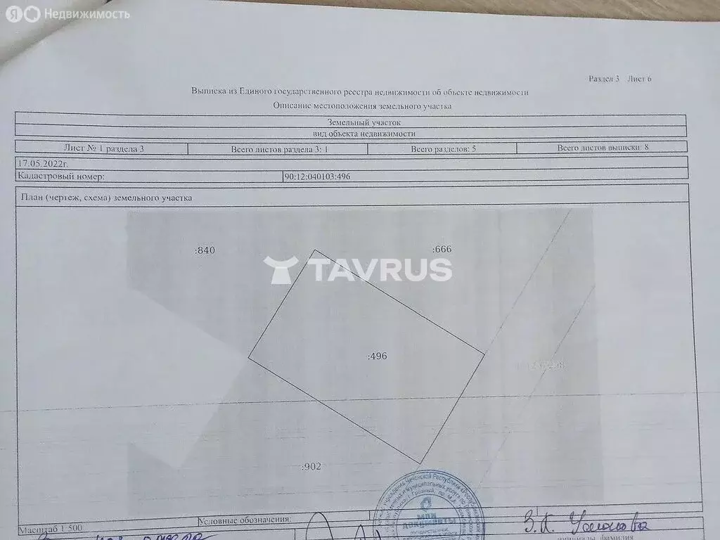 Участок в Доброе, улица имени Рустема Казакова, 19 (10 м) - Фото 0