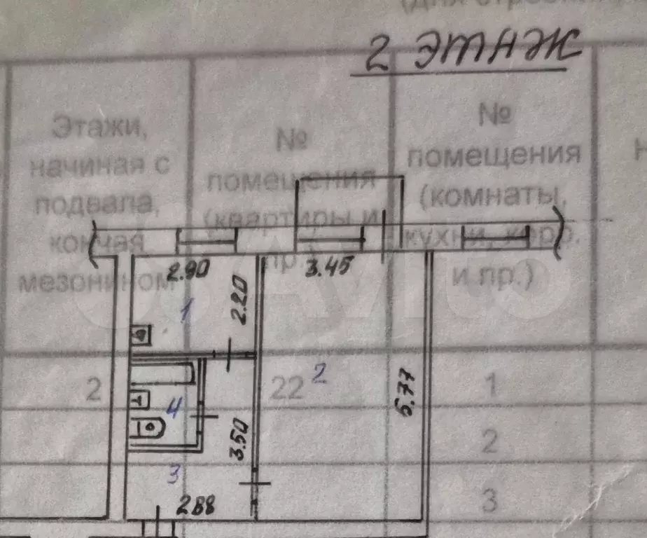 1-к. квартира, 37,2 м, 2/5 эт. - Фото 0