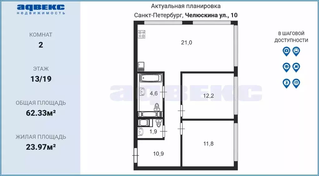 2-к кв. Санкт-Петербург ул. Челюскина, 10 (62.33 м) - Фото 1