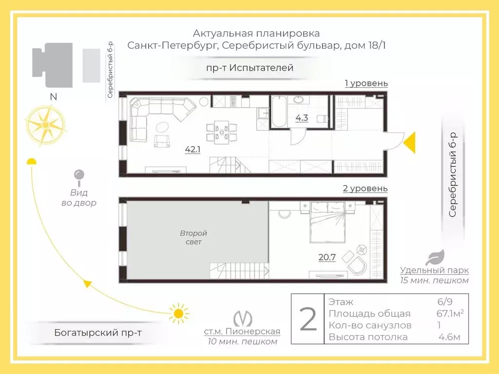 2-к кв. Санкт-Петербург Серебристый бул., 18К1 (67.1 м) - Фото 1