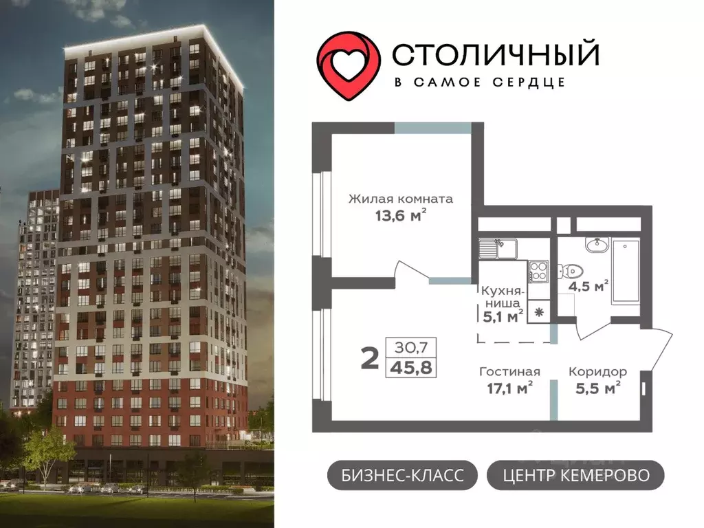 2-к кв. Кемеровская область, Кемерово 15А мкр, Столичный жилой ... - Фото 1