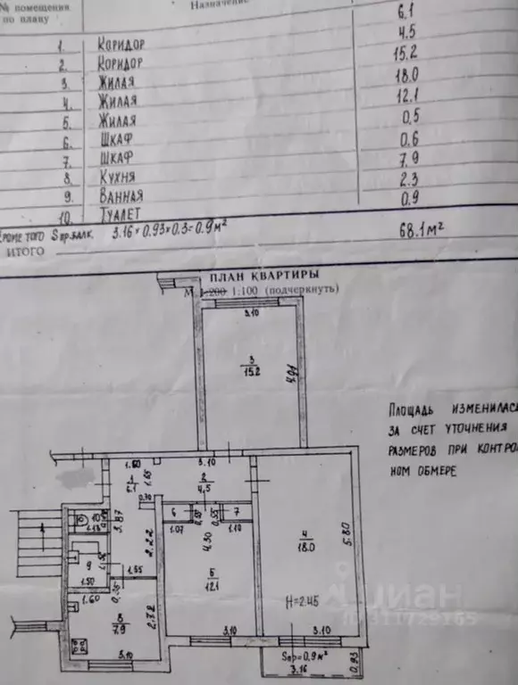 3-к кв. Тульская область, Алексин Тульская ул., 134к3 (68.0 м) - Фото 0