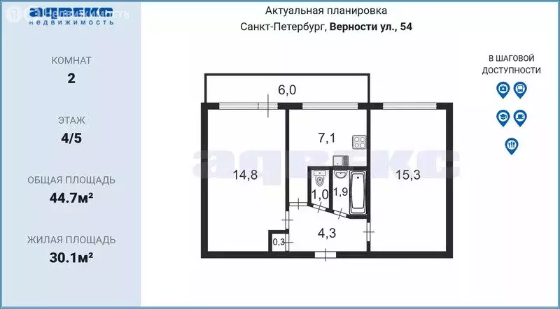 2-комнатная квартира: Санкт-Петербург, улица Верности, 54 (44.7 м) - Фото 1