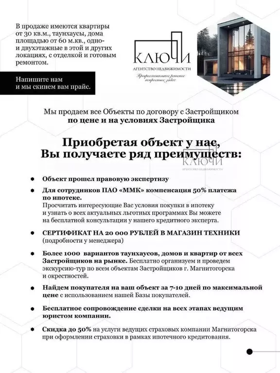 Дом в Башкортостан, Белорецкий район, с. Абзаково ул. С. Юлаева, 14 ... - Фото 2
