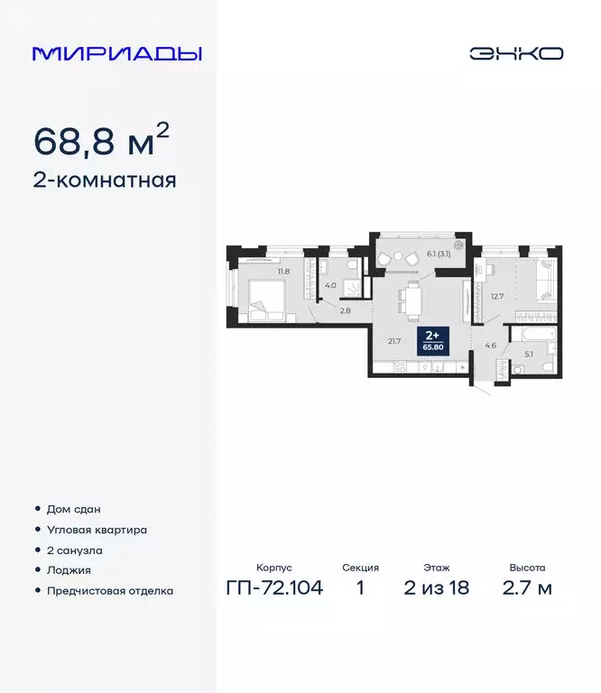 2-комнатная квартира: Тюмень, улица Тимофея Чаркова, 77 (68.8 м) - Фото 1