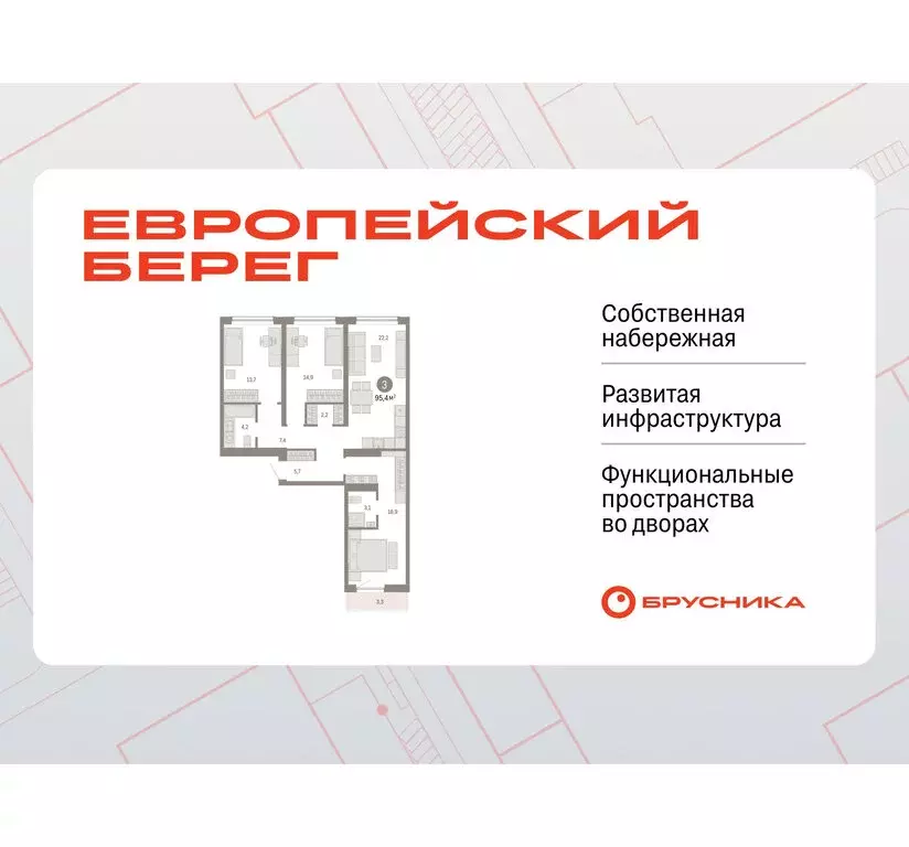 3-комнатная квартира: Новосибирск, Большевистская улица, с49 (95.43 м) - Фото 0