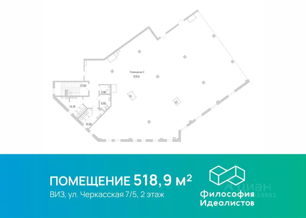 Офис в Свердловская область, Екатеринбург ул. Черкасская, 5 (519 м) - Фото 1