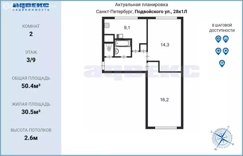 2-комнатная квартира: Санкт-Петербург, улица Подвойского, 28к1Л (50.4 ... - Фото 1