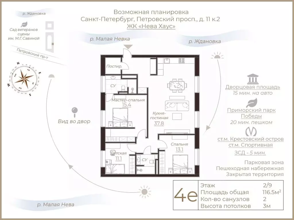 4-к кв. санкт-петербург петровский просп, 11к2 (116.5 м) - Фото 1