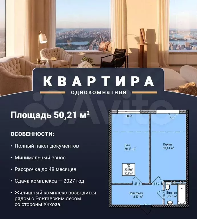 1-к. квартира, 50 м, 8/9 эт. - Фото 0