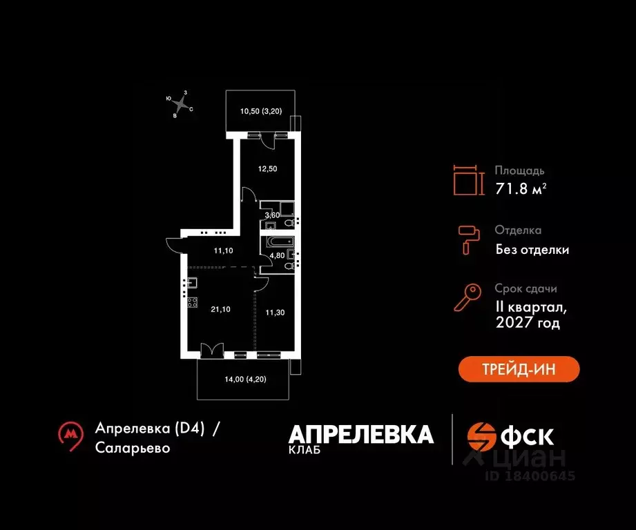 3-к кв. Московская область, Апрелевка Наро-Фоминский городской округ,  ... - Фото 0